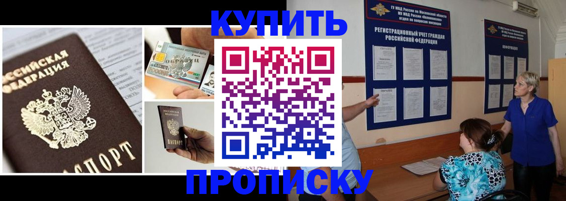 временная регистрация госуслуги в Отрадном