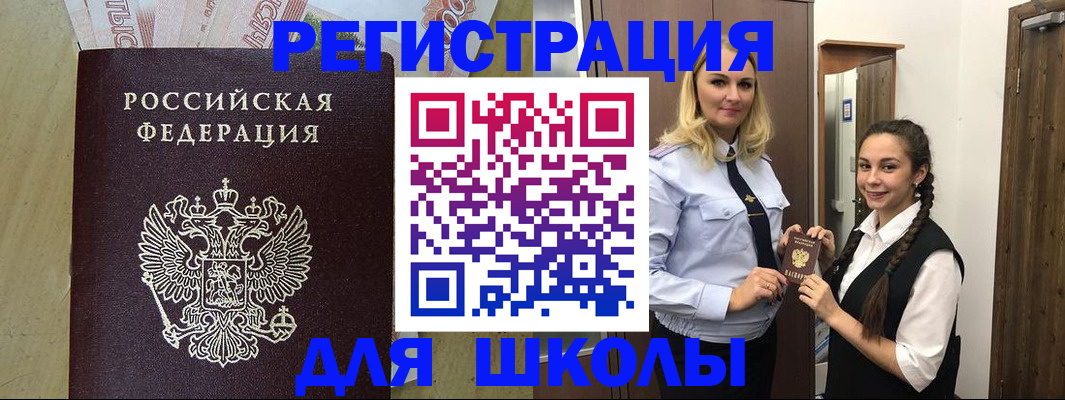 прописка в квартире в Отрадном